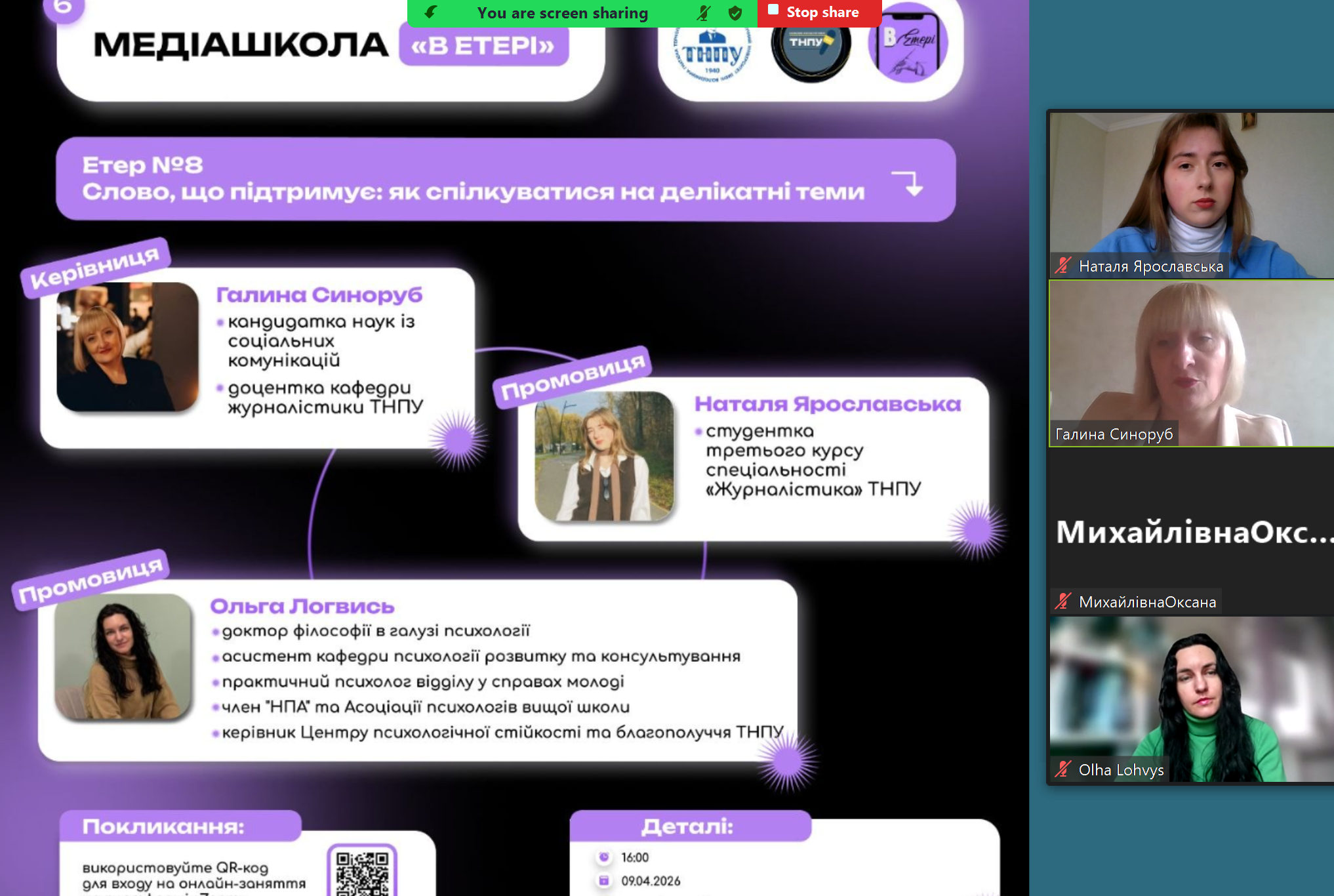 Спікери етеру Слово, що підтримує як спілкуватись на делікатні теми